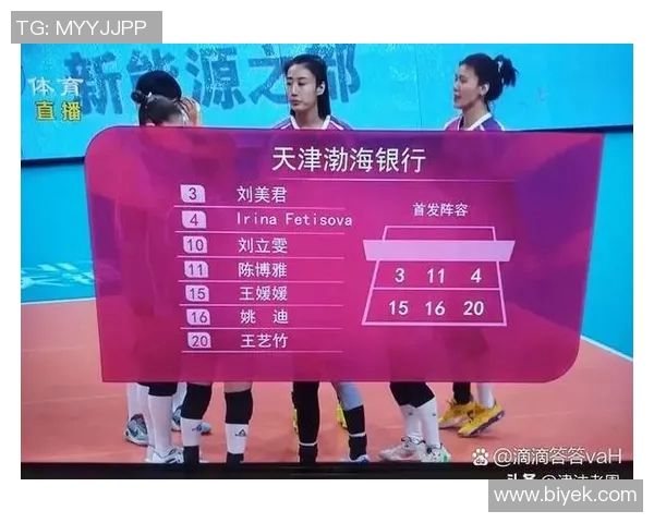 杭州排球队在冠军赛中的战术表现分析与评估